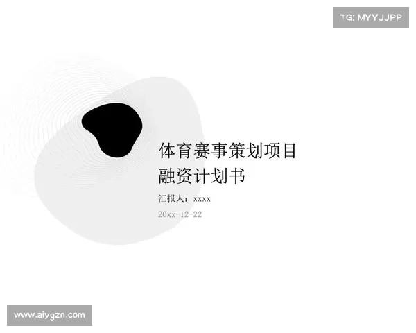 体育赛事计划书 体育赛事计划书