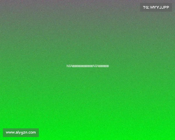 NBA赛事直播平台开启高清实时直播NBA精彩赛事新体验