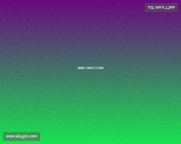 天津武清v1赛车场2020年赛事