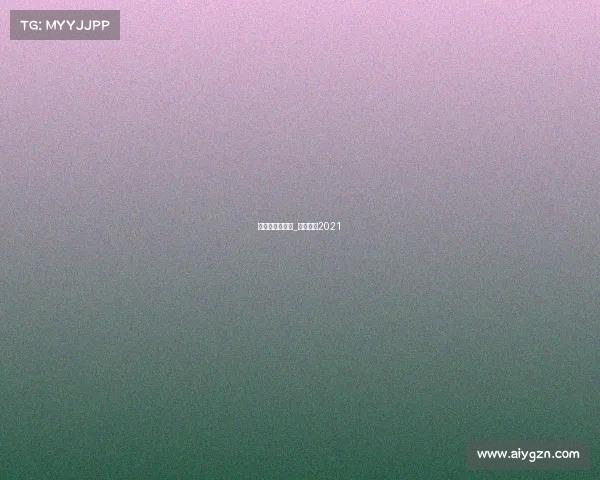 鲁能赛事安排表_鲁能比赛2021