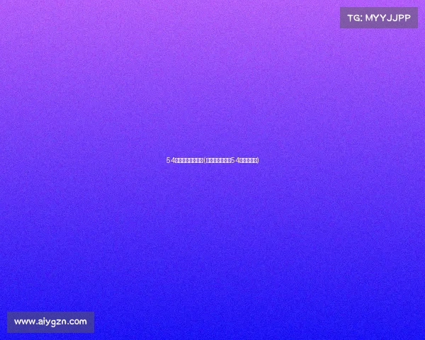 54届世乒赛今晚赛事(在刚刚结束的第54届世乒赛上)