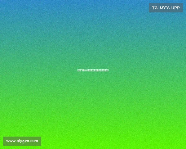 今日NBA篮球赛事前瞻精彩对决实时看点