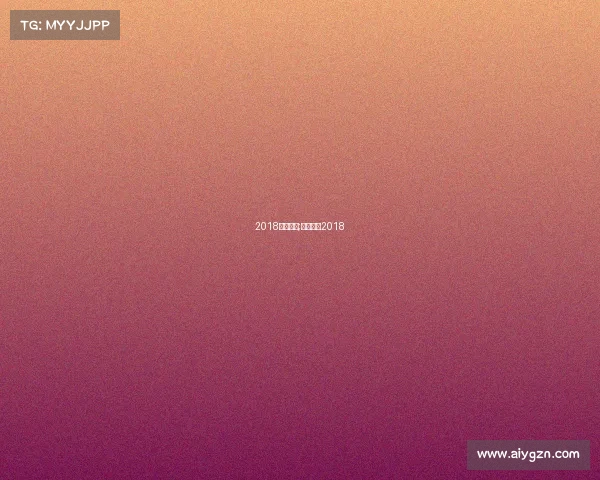 2018曼城赛事;曼城球员2018